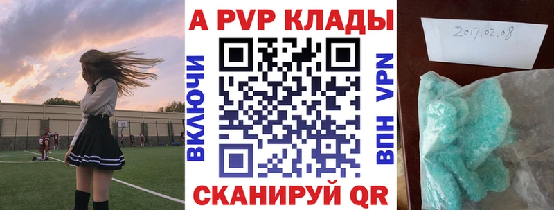 A PVP крисы CK Ленинск-Кузнецкий