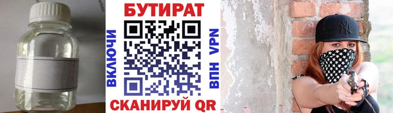 БУТИРАТ оксана  Ленинск-Кузнецкий 
