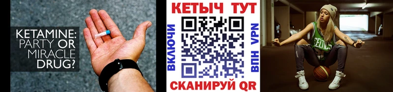 Кетамин VHQ купить закладку Ленинск-Кузнецкий