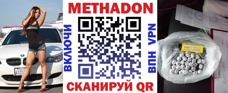 хочу наркоту  Ленинск-Кузнецкий  Метадон кристалл 