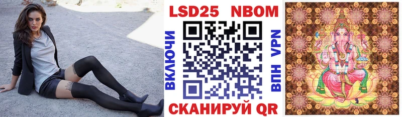 Марки NBOMe 1500мкг  Ленинск-Кузнецкий 
